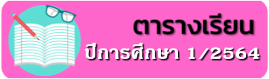 รายชื่อนักเรียน60