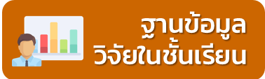 รายชื่อนักเรียน60